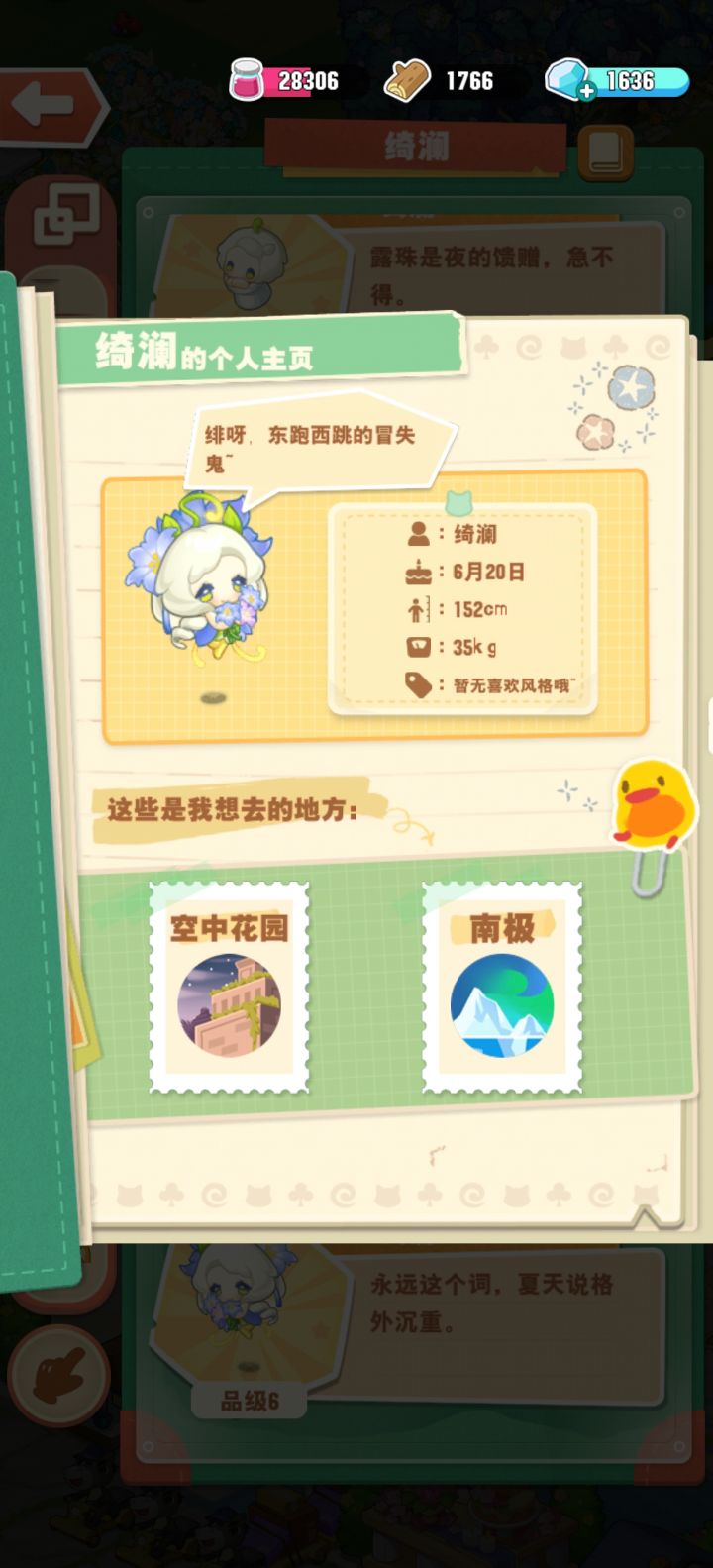 这两玩意就是为了开图鉴???截图