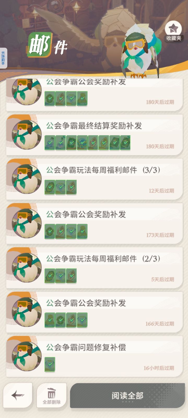 这公会争霸活动那里不好了,这活动太棒了。截图