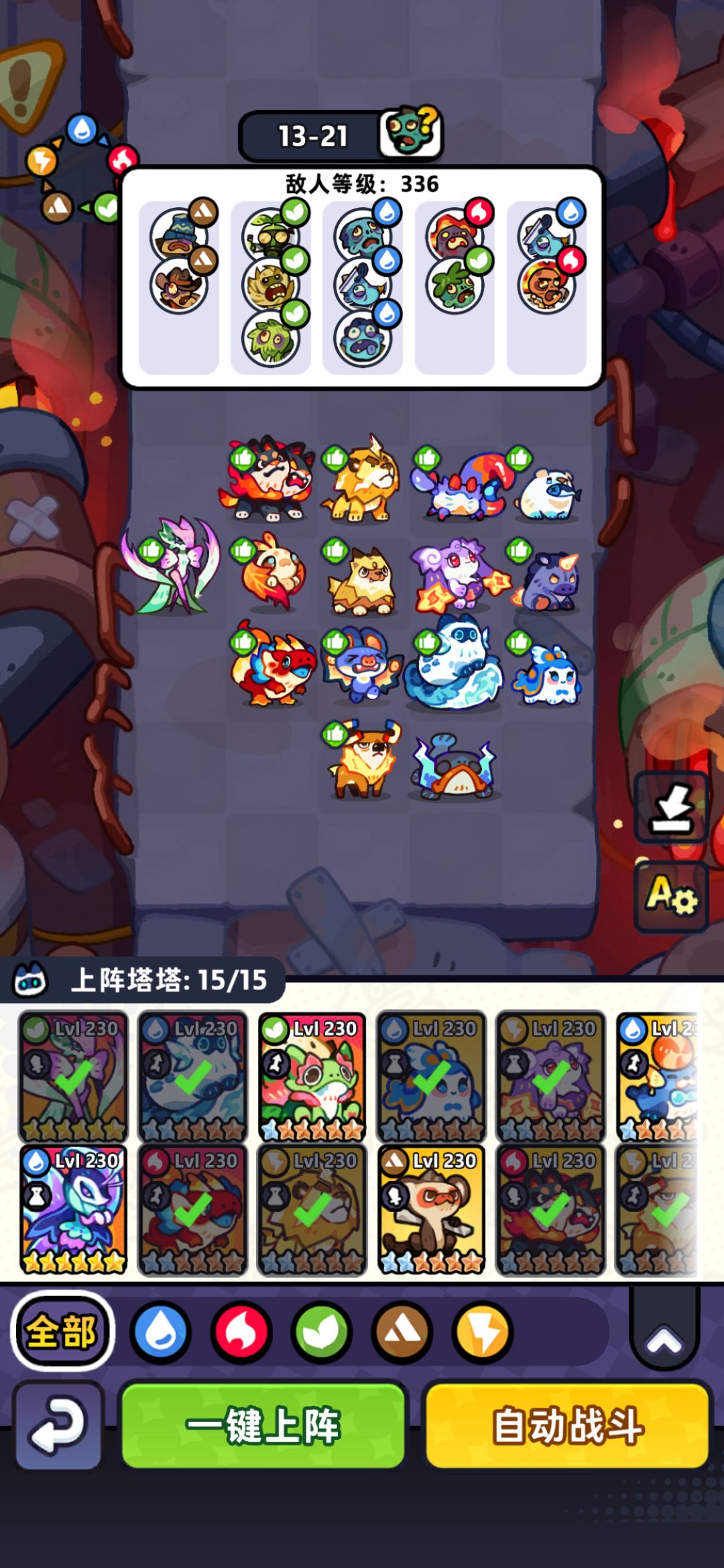 【第13章】低氪推图站位(已完结) 3