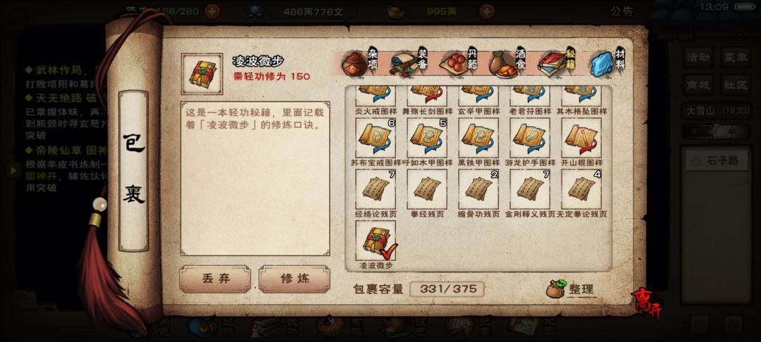 单抽出凌波 2