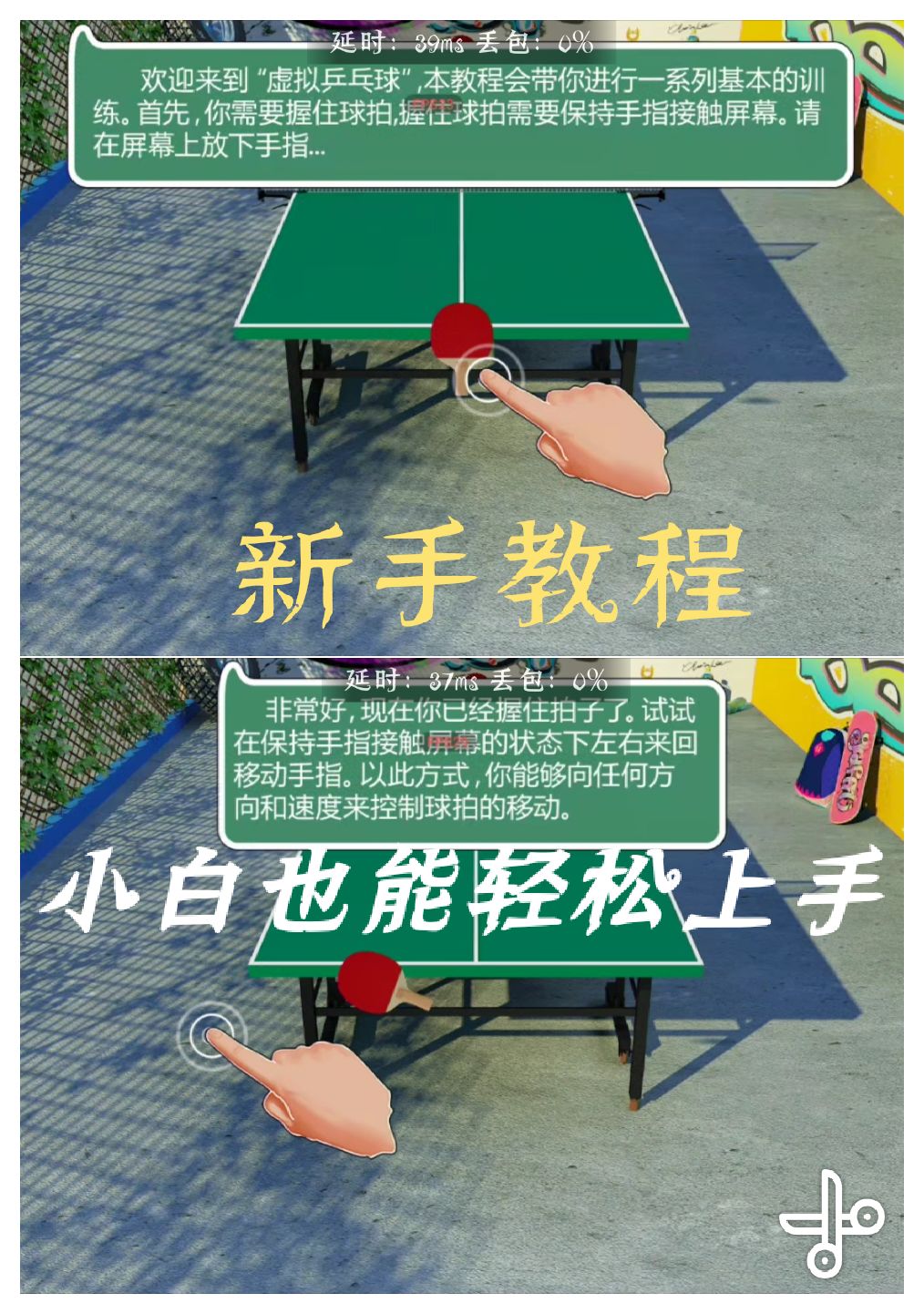 世界乒乓球日❕来一局乒乓球吧‼️ 2