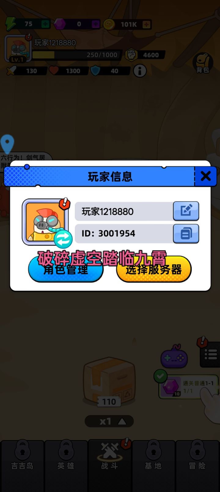 祝游戏越来越好!福利越来越多哦!截图