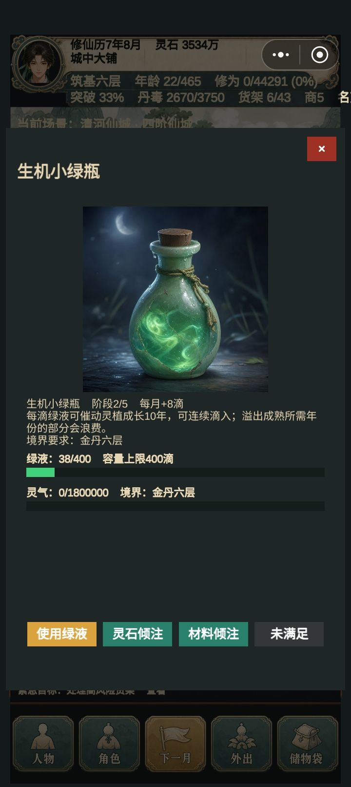 吐槽下这玩意儿还值不值80功德 1