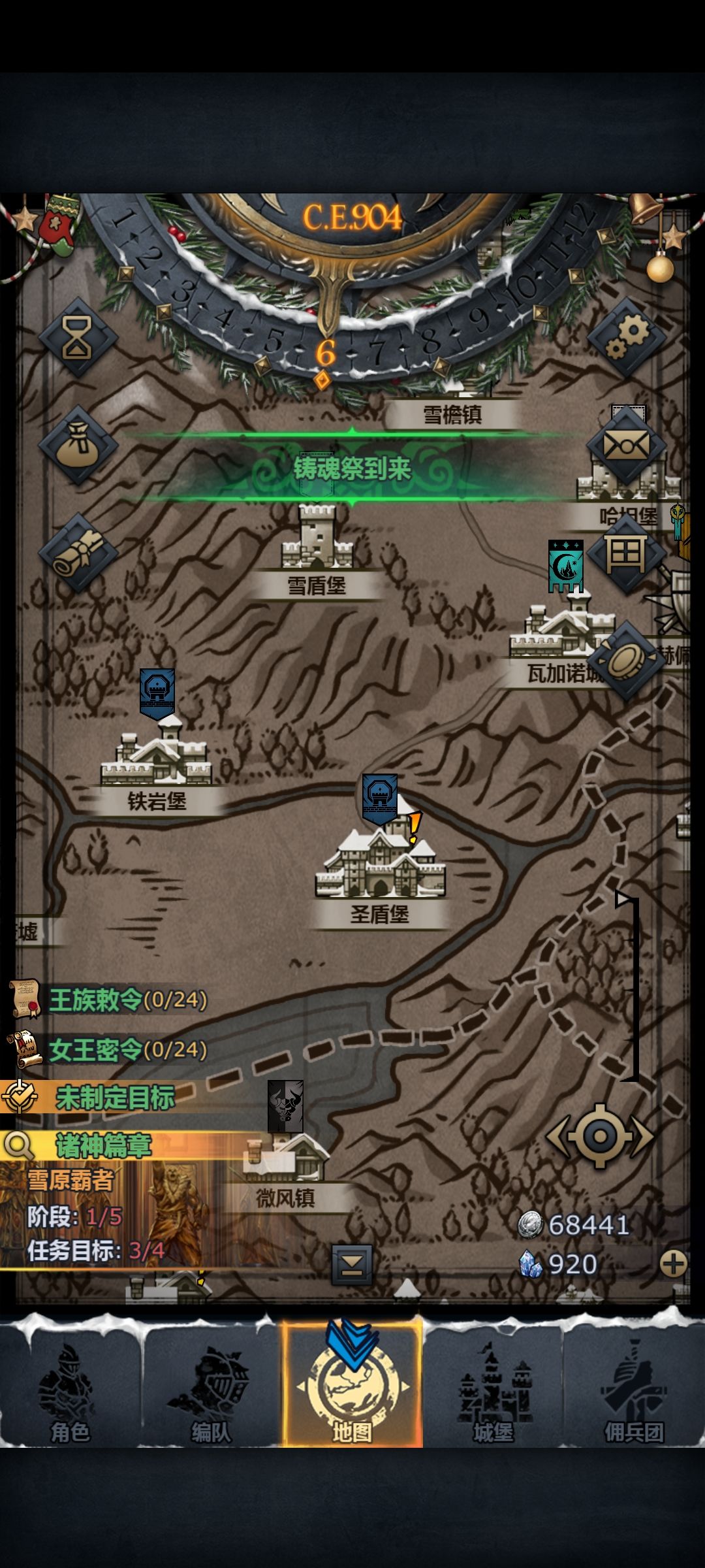 成就达成,九百年全尊 2