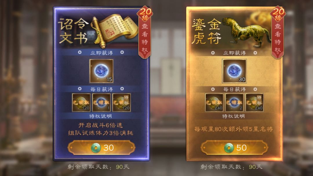 《新三国志曹操传》微氪小氪玩家氪金思路：精打细算，高效提升截图