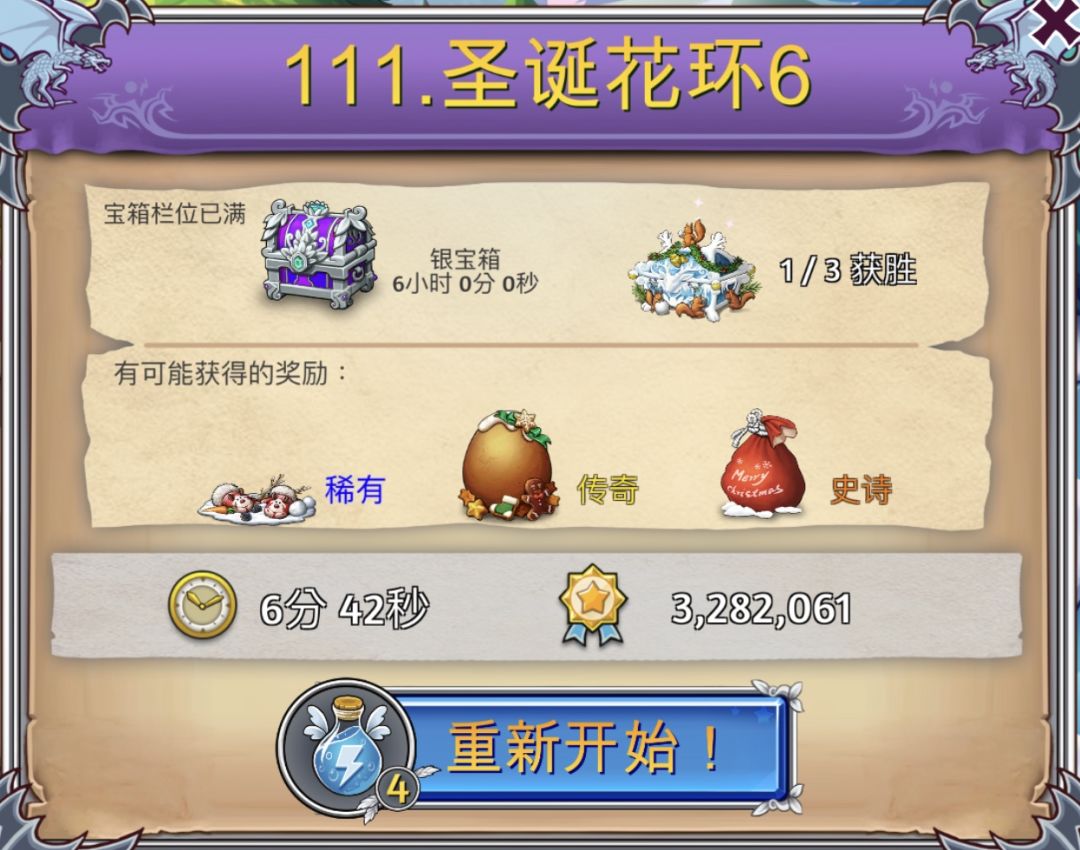 初步梳理一下圣诞关卡产出与圣诞活动产出 3