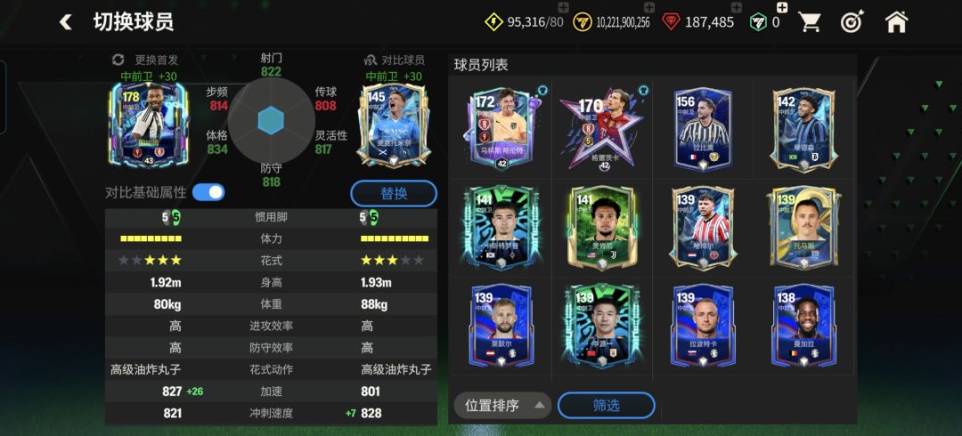 FC足球世界基础图鉴418奖励 2