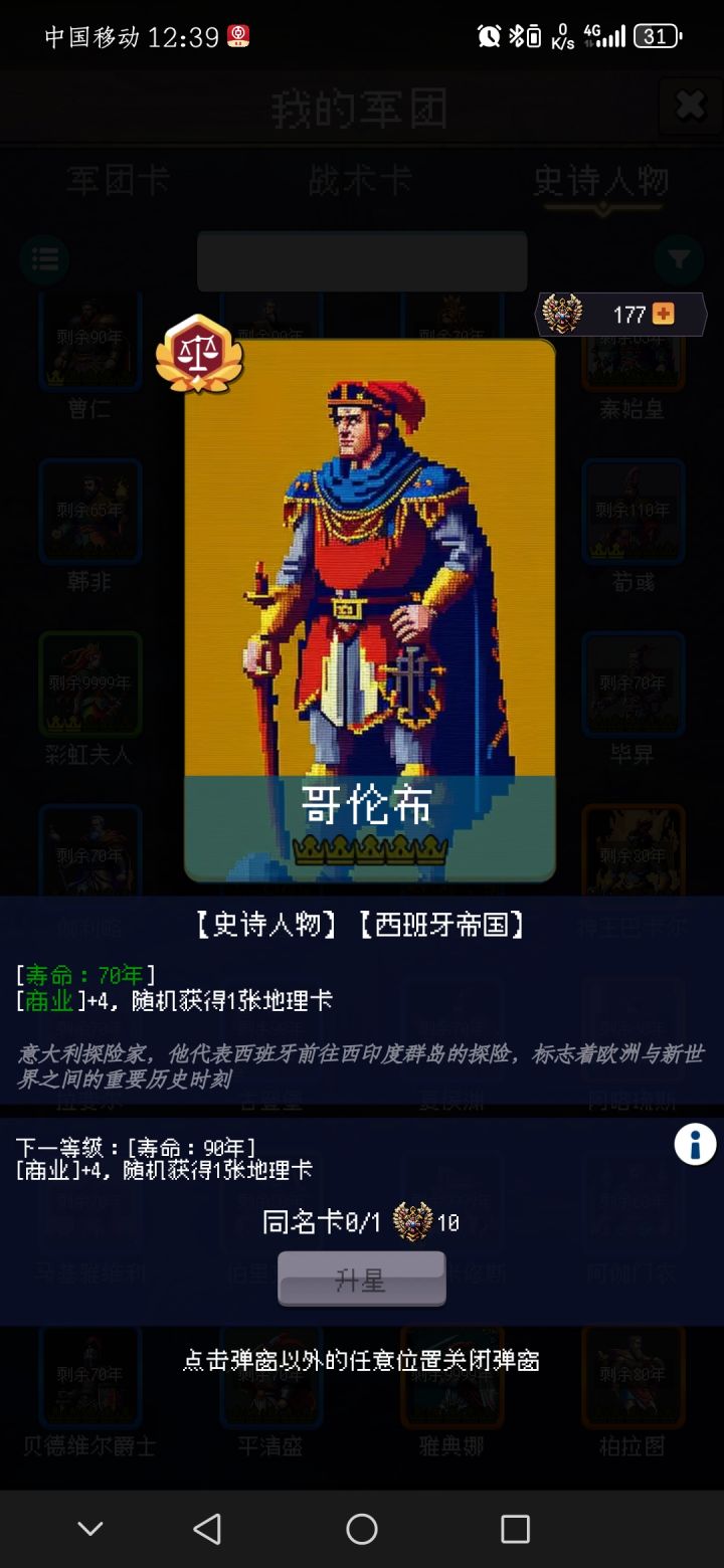 论坛打卡第二天截图