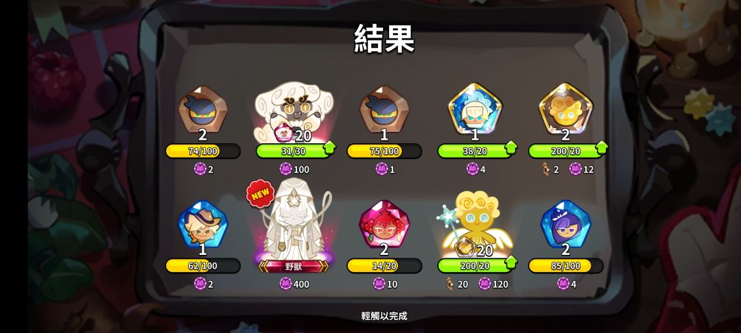 兄弟们,刚出这个饼干强吗? 2