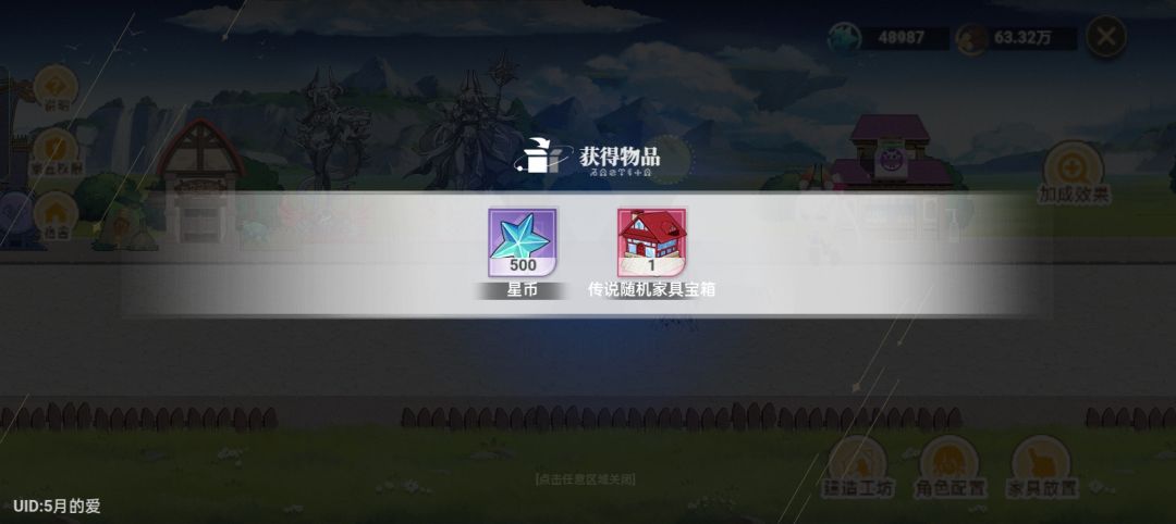 能不能收到雕像? 1