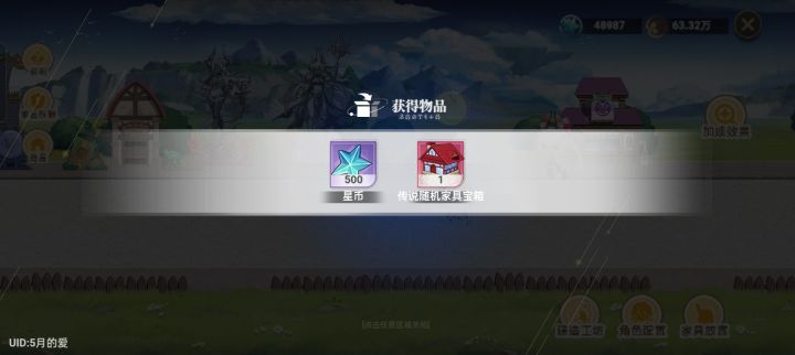 能不能收到雕像?截图