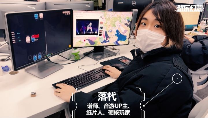 《劲乐幻想》音游制作大揭秘谱师木代访谈截图