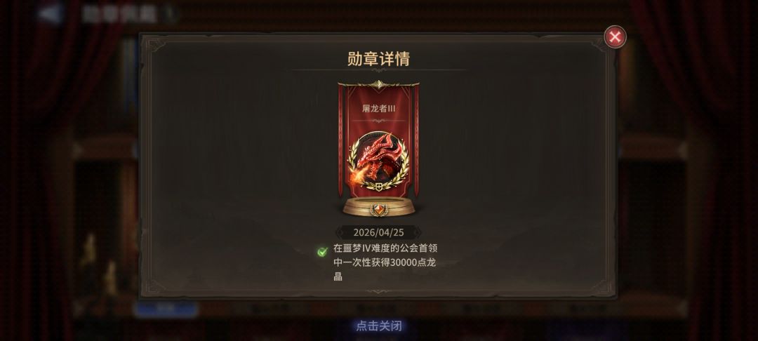 龙四征程情况最新汇报 2