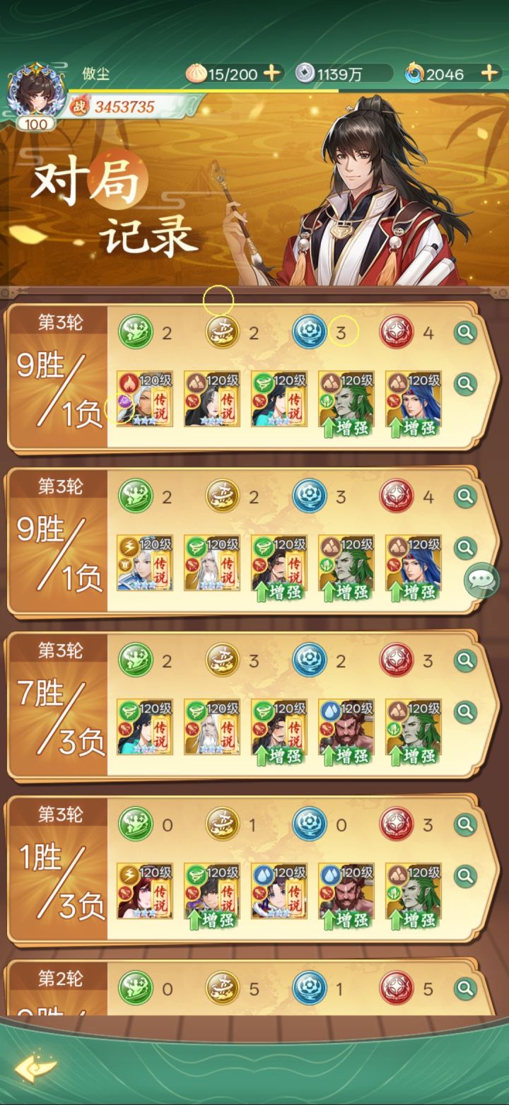 舒服全胜(剩下的不知道换啥)...截图