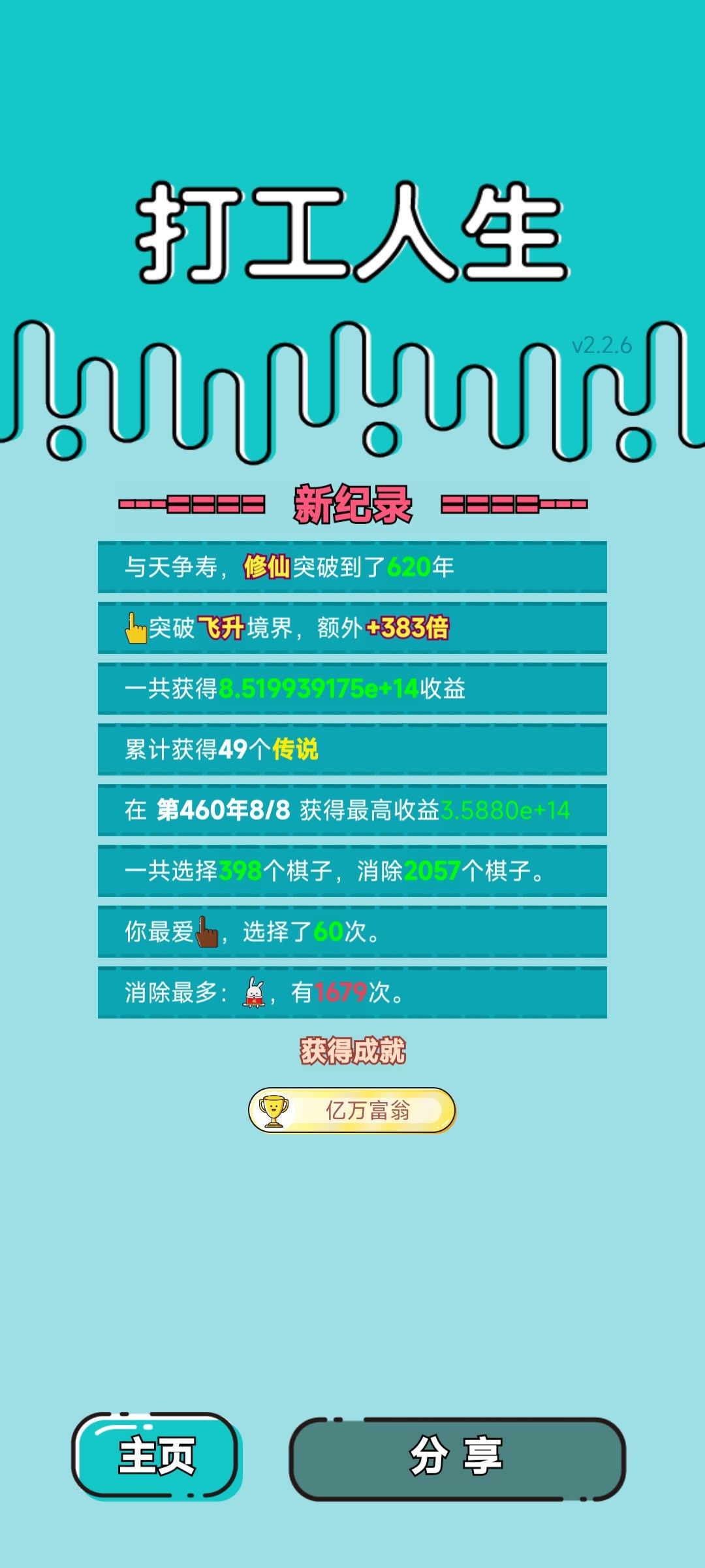 我的打工回顾 2