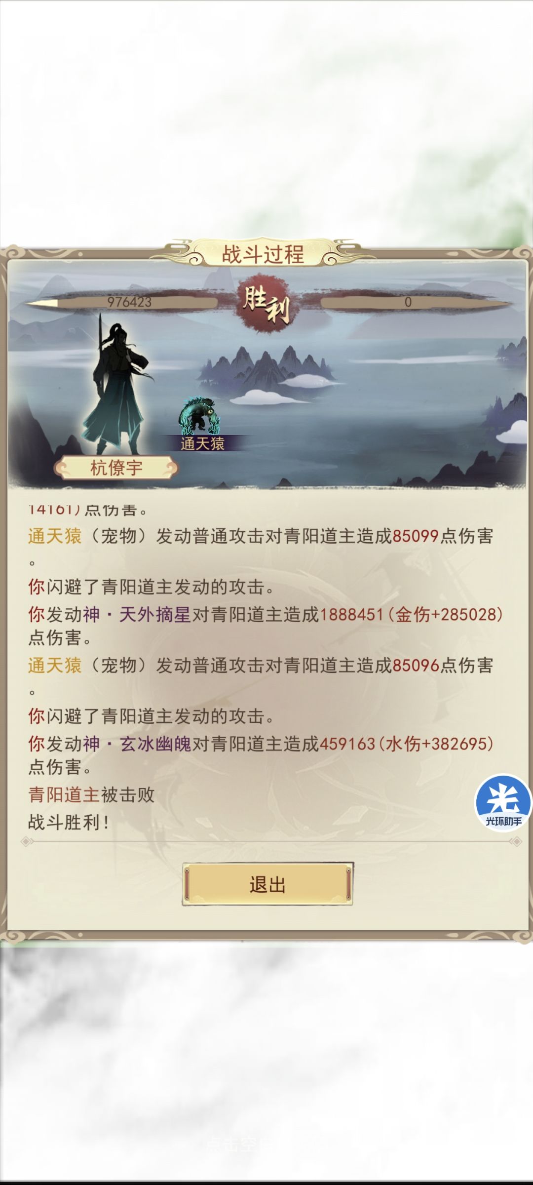 4.38万年天命真绝刻字第一个道主属性参考 2