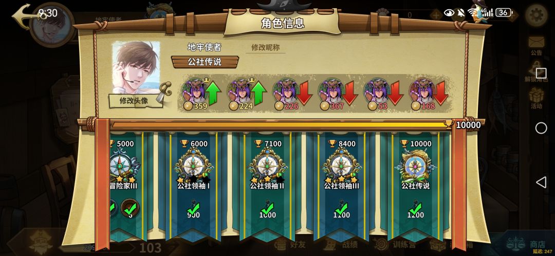 冒险公社 巫医一万杯 1