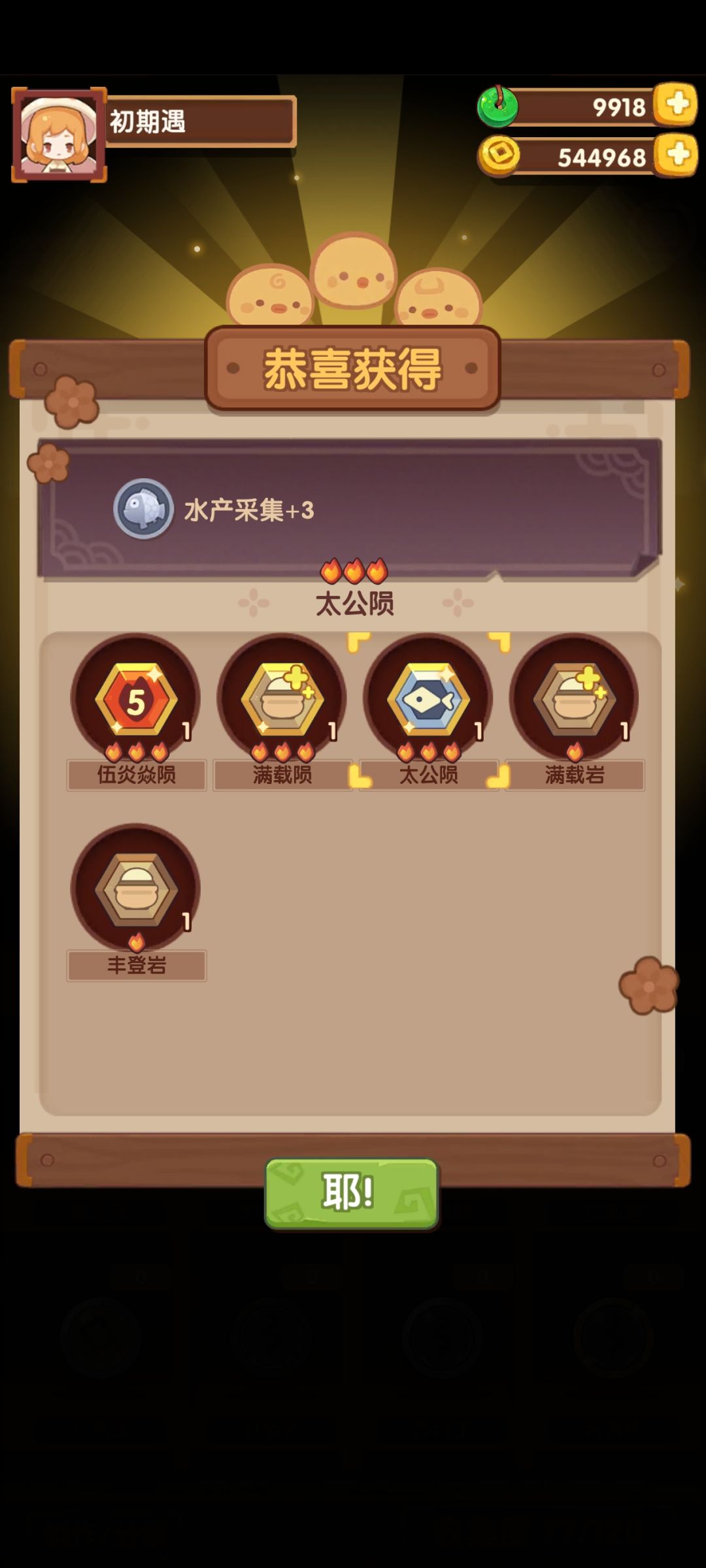 开遗玉的时候系统是不是专门扫描过啊? 1