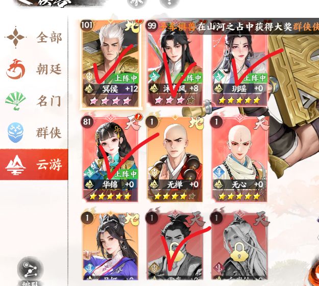 【云游流派】0氪金攻略 3