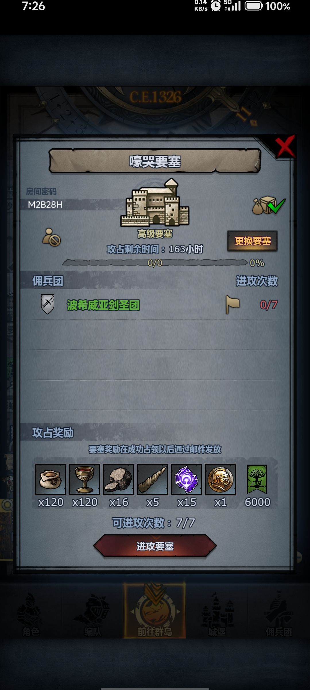 周车启动 2