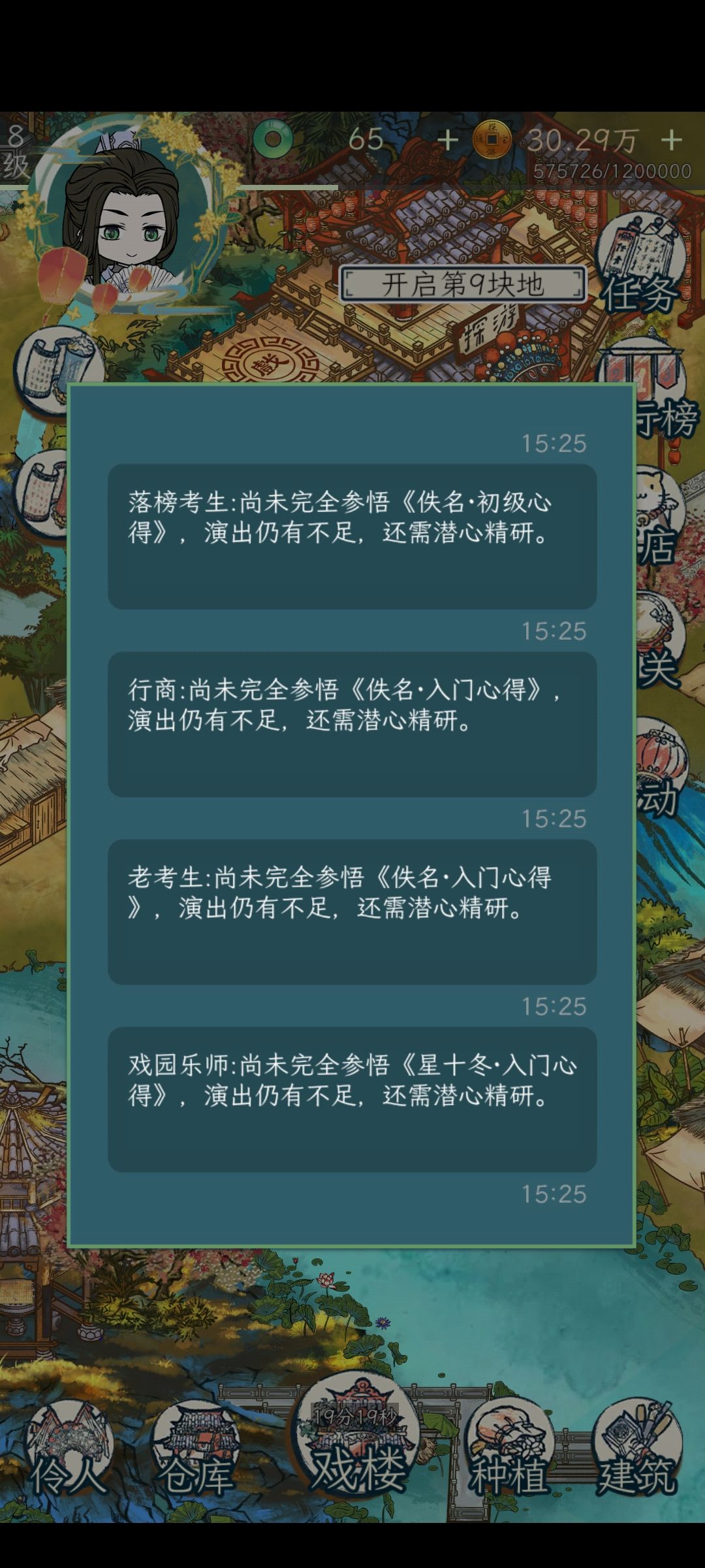 真的会谢 3