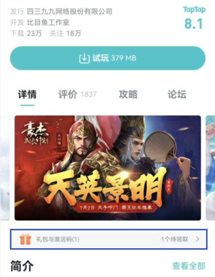 TapTap