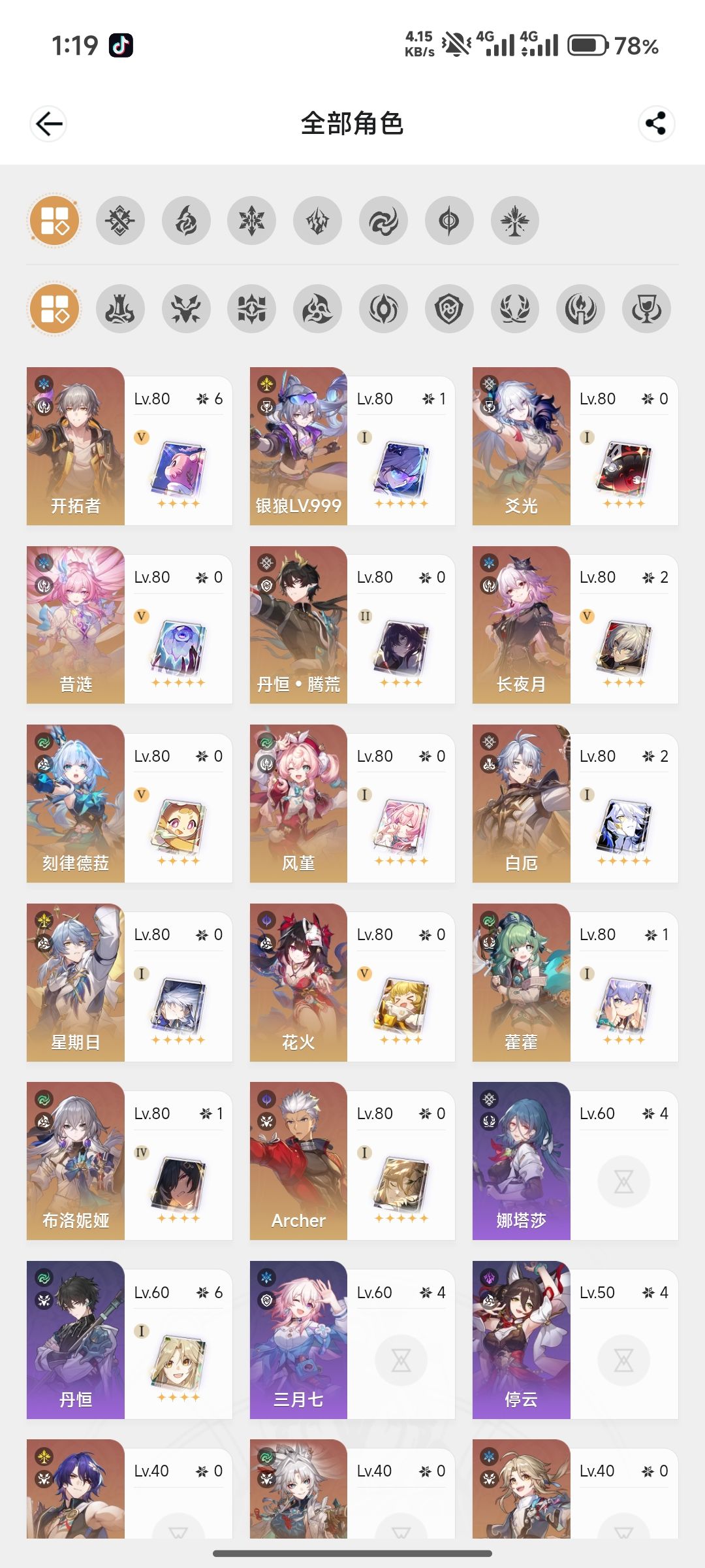 4.4需要抽谁吗 1