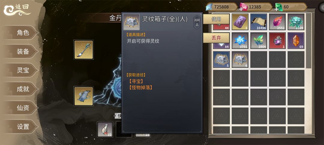 新手攻略尾篇 1