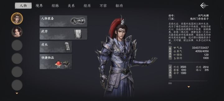 客服进来截图