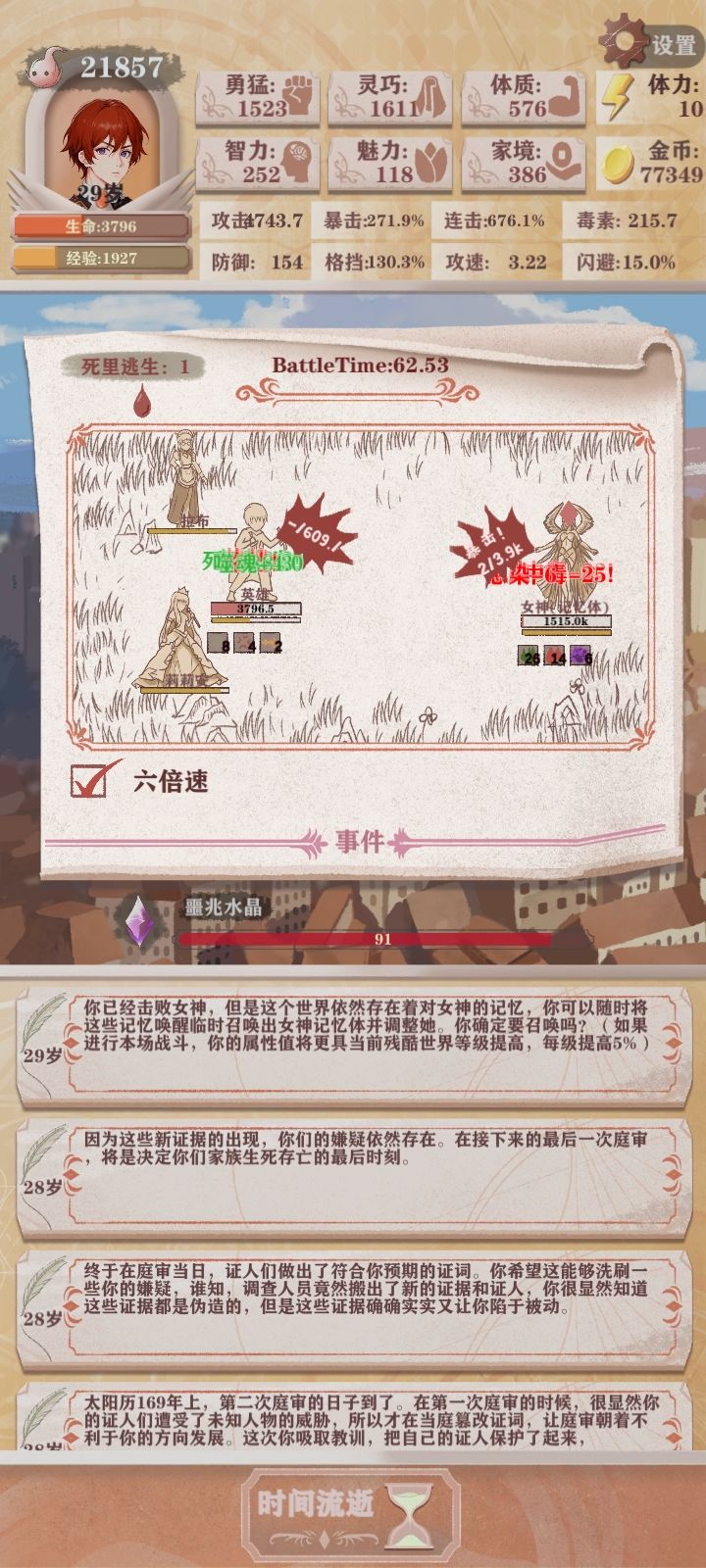 谈一点贵族线的心得 2