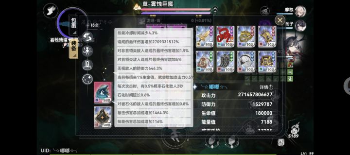 搞不懂雾蚀残垣的机制到底是啥截图