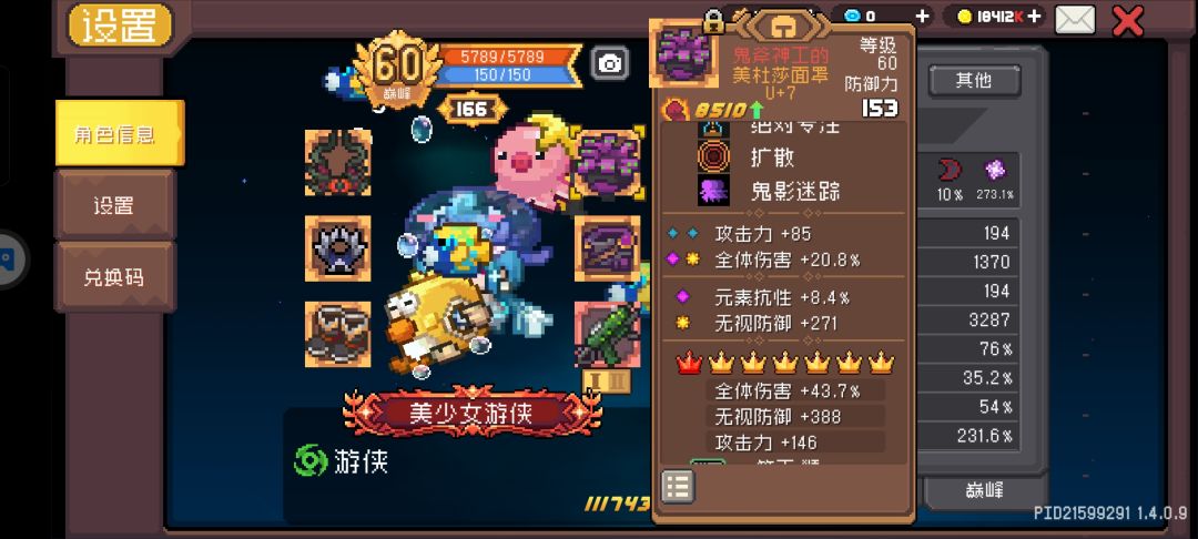 分裂剑雨流游侠毕业,最高秒伤4e 3