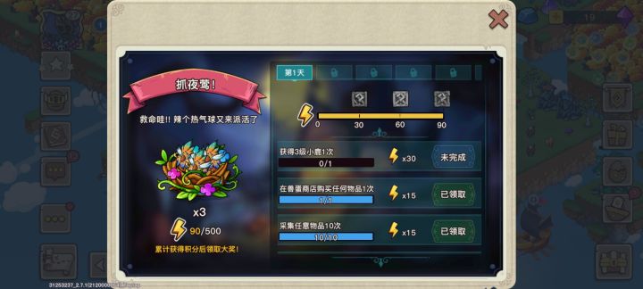 这个任务是要全部做完，才能解锁后边的吗截图