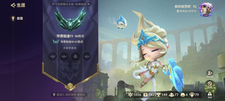 满血嘲讽吃鸡我最强,安能辨我是脚本?截图