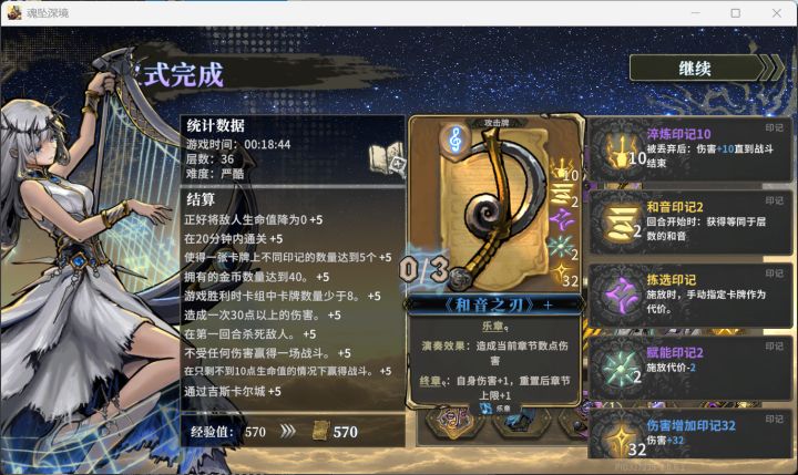 一回合两次翻倍后截图