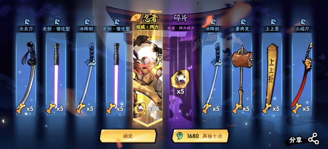 五个金歪了四个,这游戏太好玩了 1