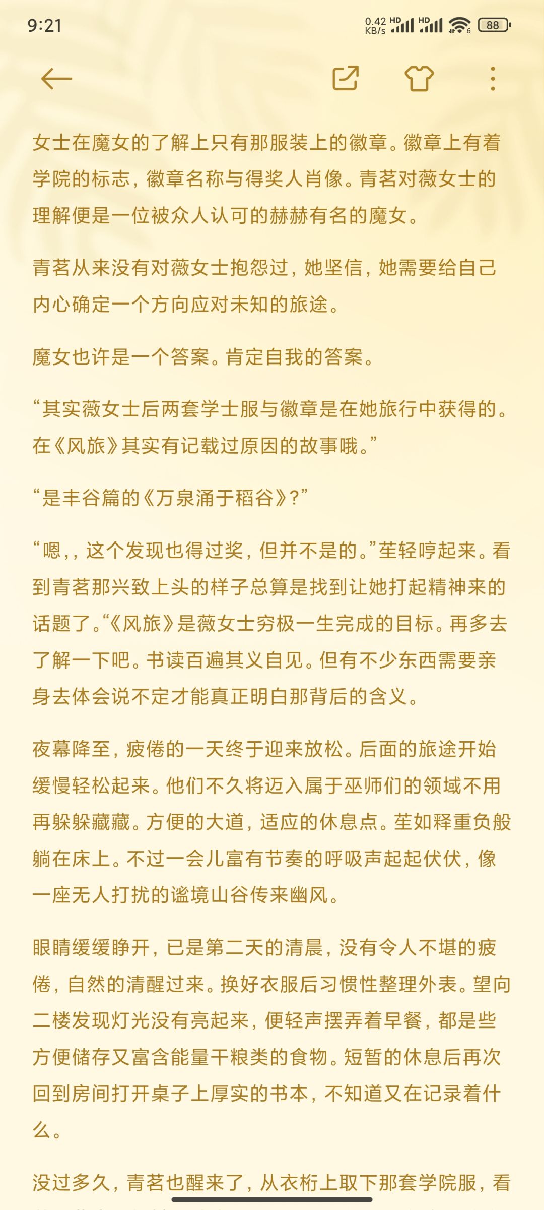 vae山头小说第二章 15