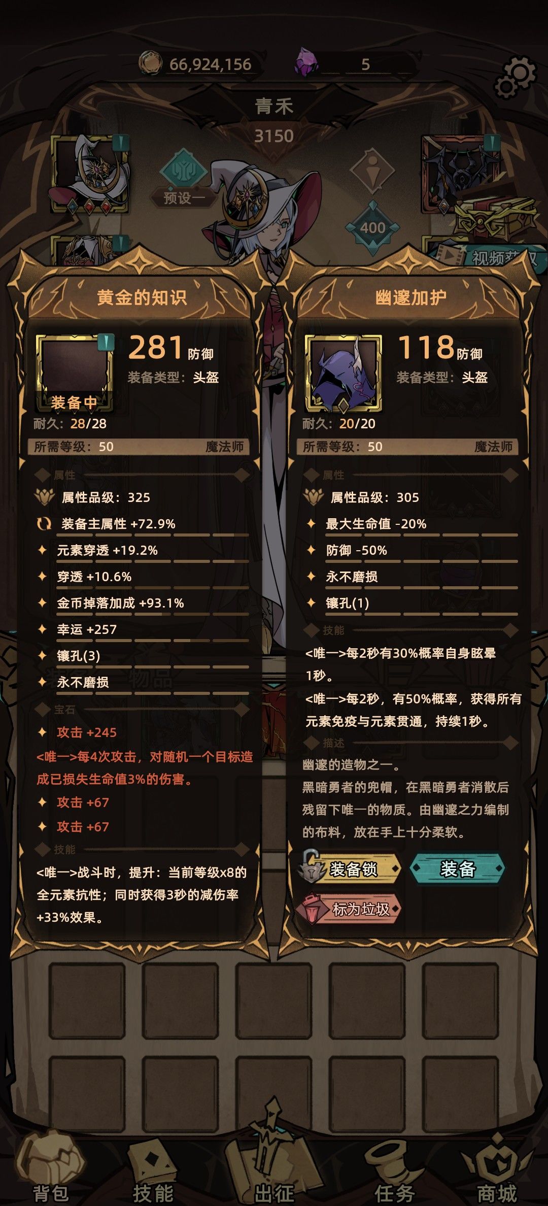 最差最无语的暗金装备 晒一下 1
