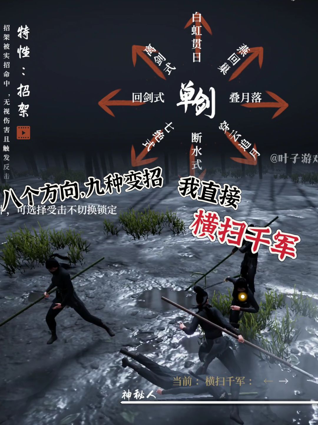 硬核武侠,见招拆招,体验“打铁”的快乐 2