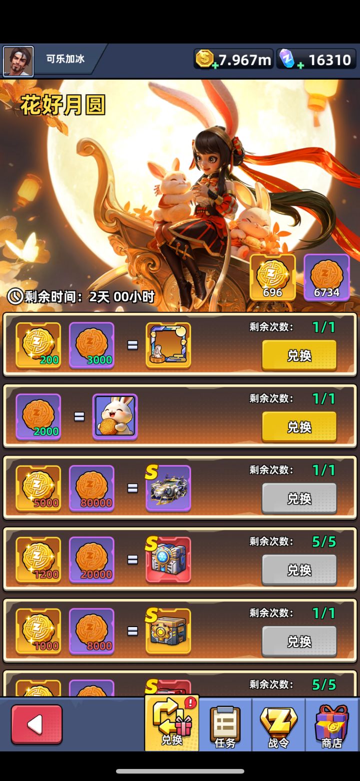 换圣诞还是加特林截图