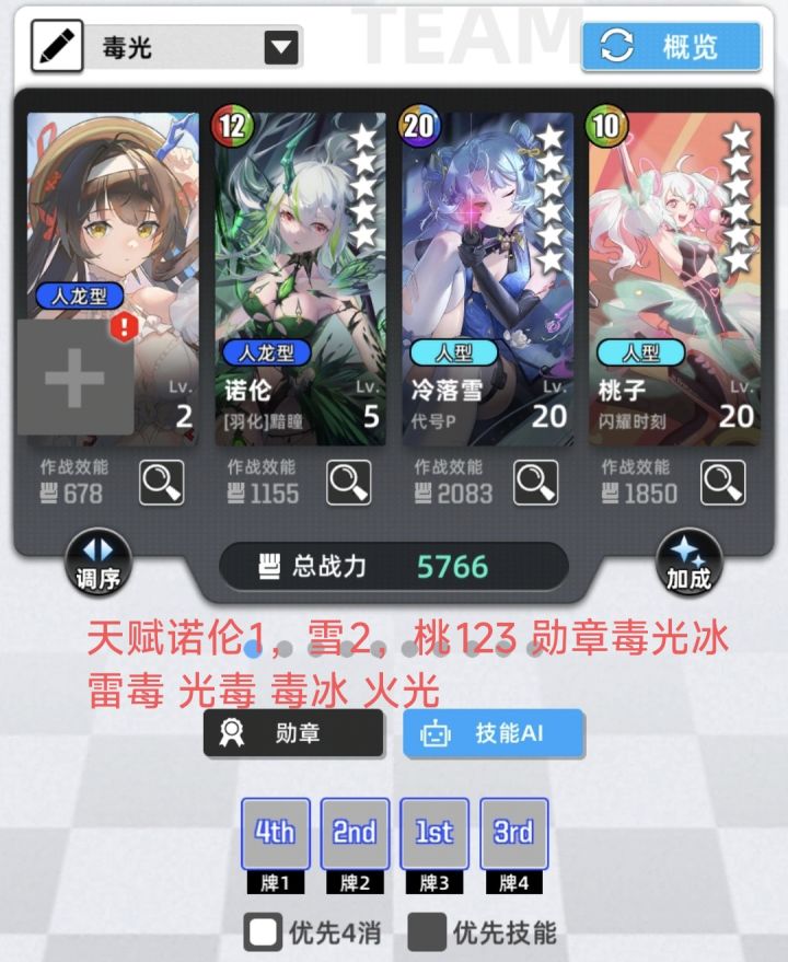 超弦毒光周，中低配置，金币雪队，光龙速刷截图