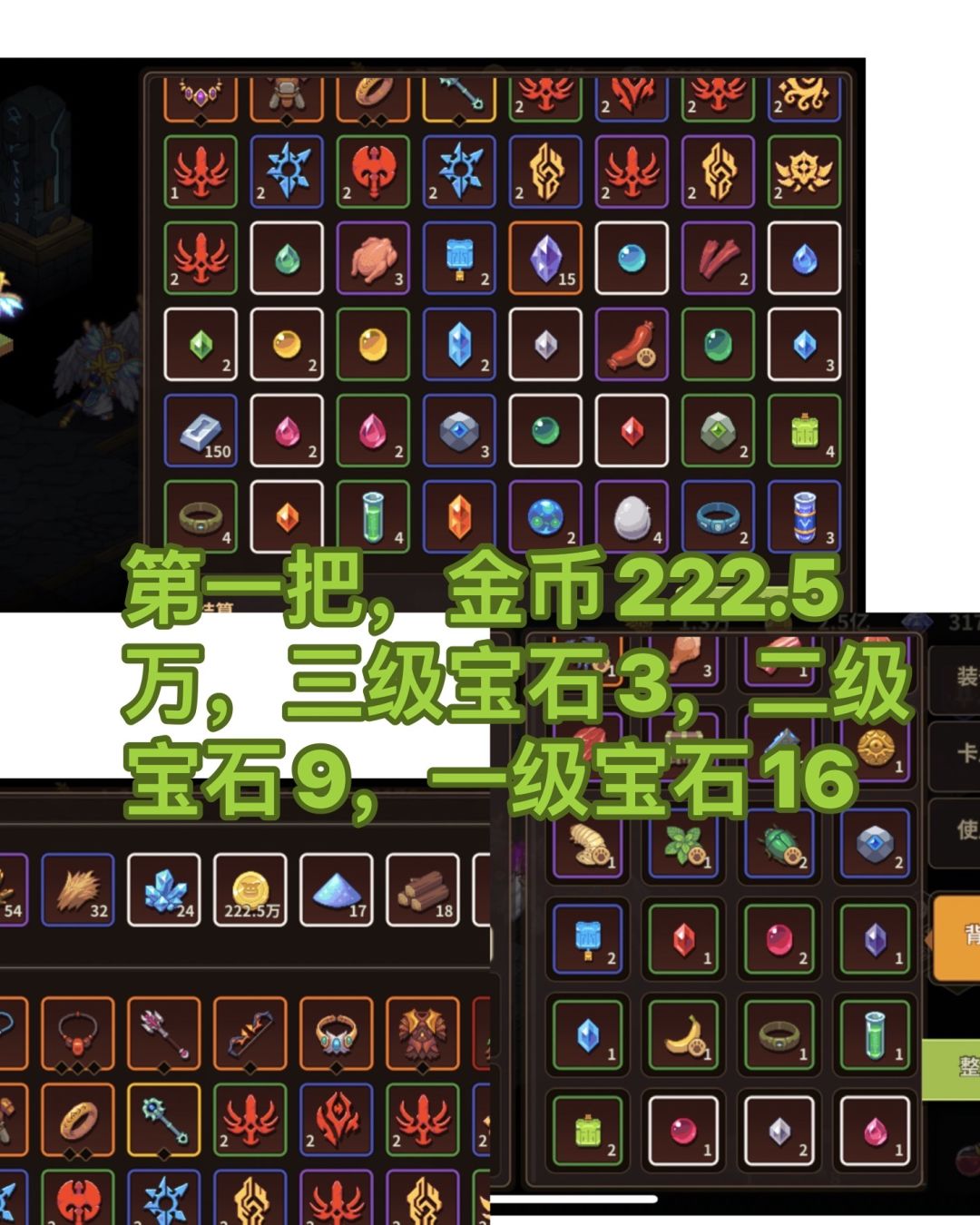 一天刷10把秘5全图，测宝石掉落截图