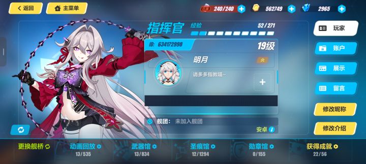 有没有舰团要人呀萌新一个截图
