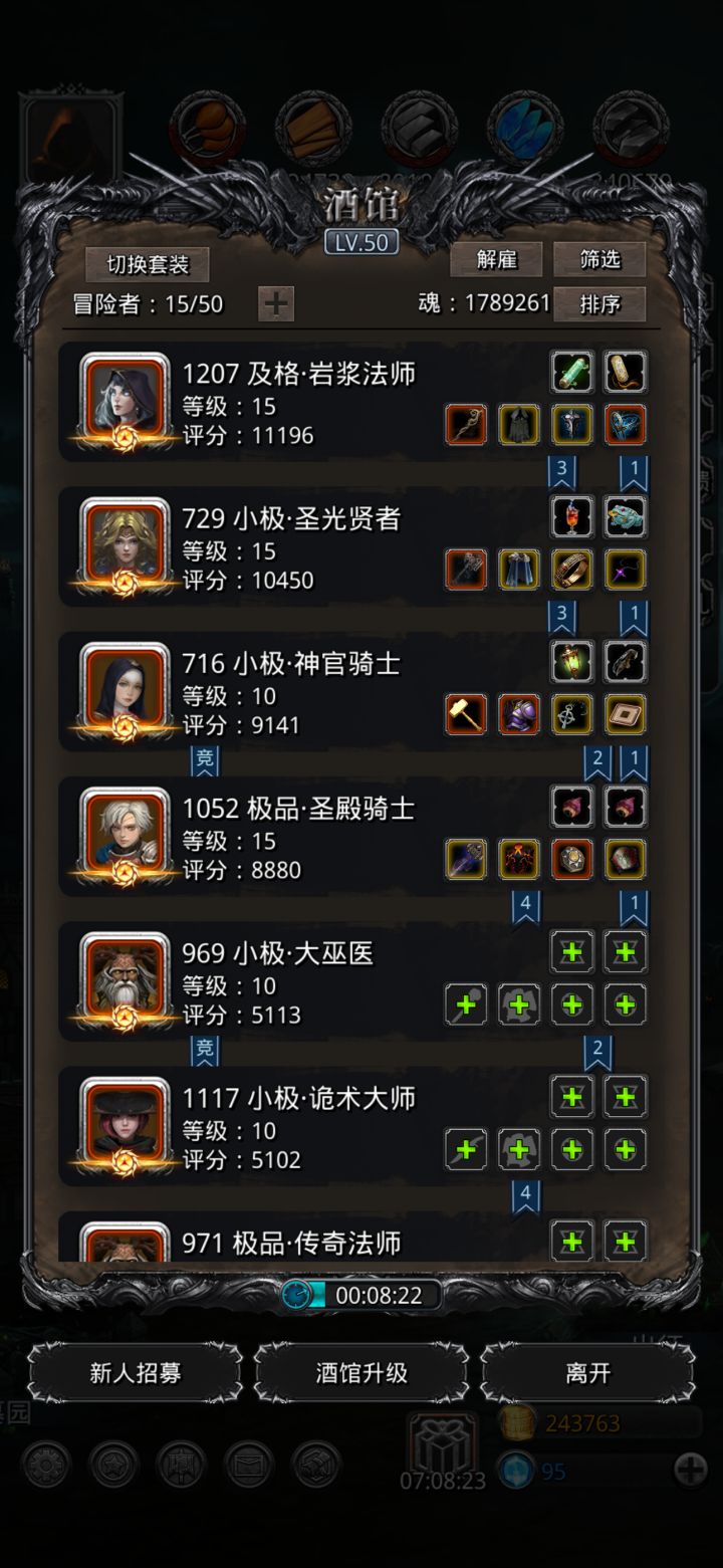 裂隙 60 圣诫大法，妙啊😂截图