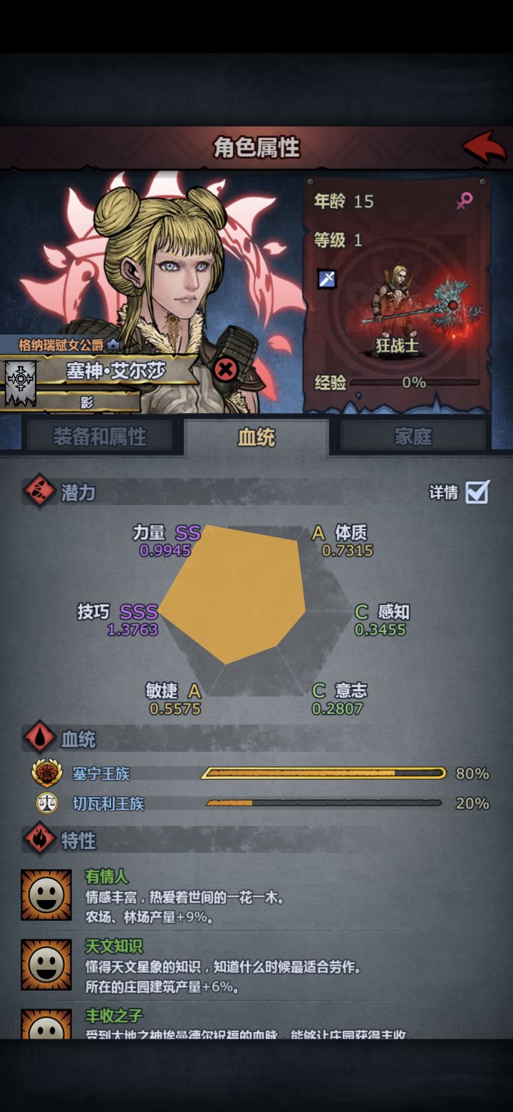 孩子长大啦截图