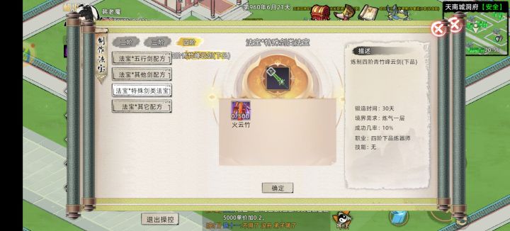 奉劝大家别做这玩意截图