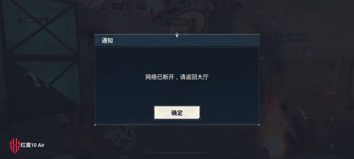 无线重连截图
