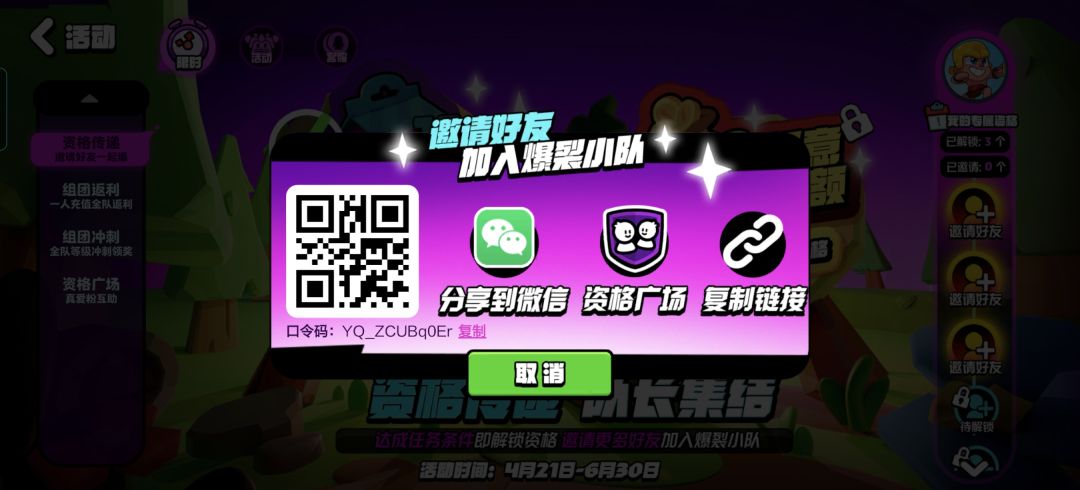 内测资格 1