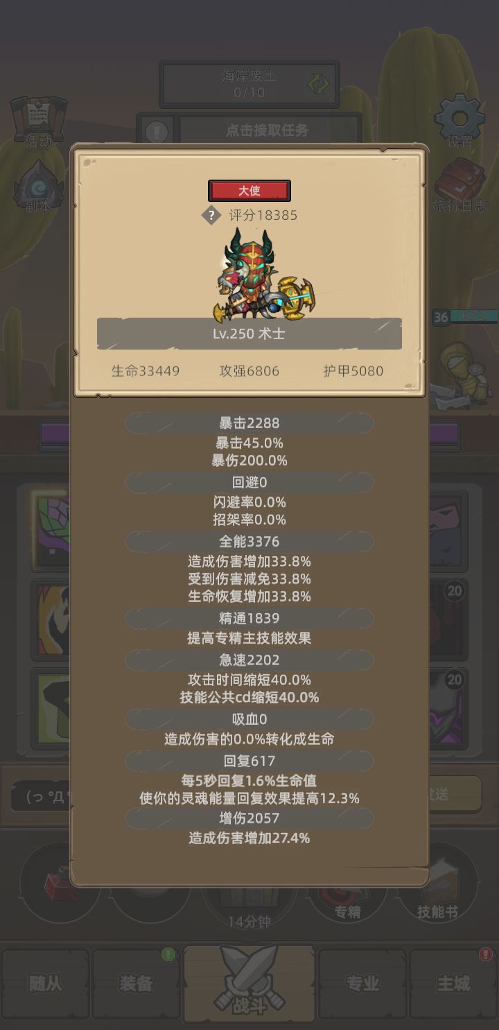 我的幻化日记 1