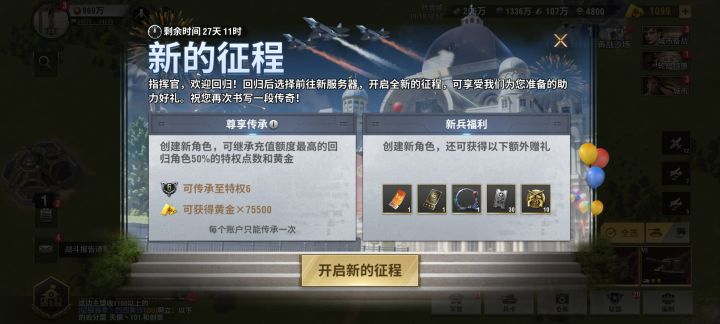 一起新区玩的吗截图